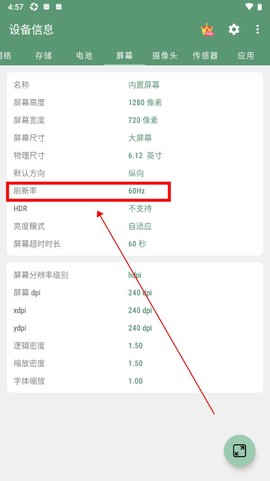 设备信息by流舟[图5]