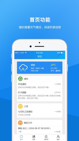 沧州幼专截图1