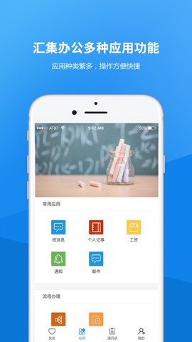 沧州幼专截图2