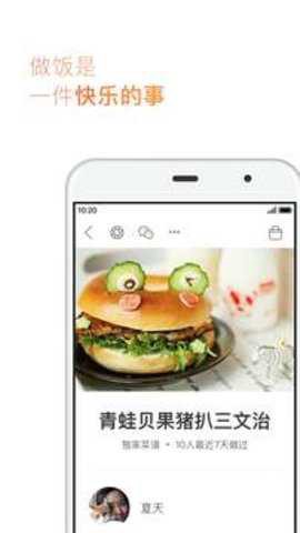 下厨房[图1]