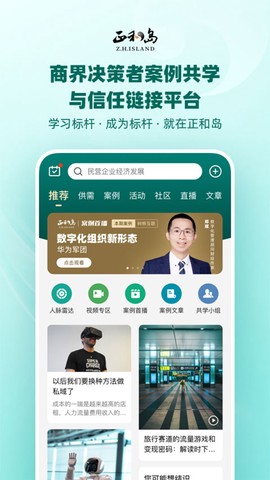正和岛截图1