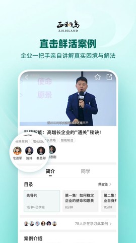 正和岛截图2