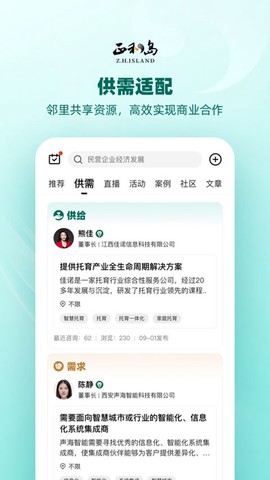 正和岛截图3