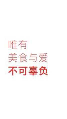 下厨房截图3