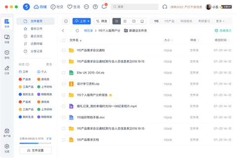 115网盘最新版[图1]
