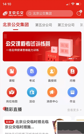 公交云课堂[图1]