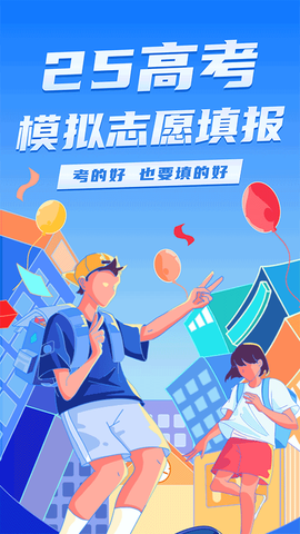 高考志愿填报宝典截图2