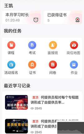 公交云课堂[图3]