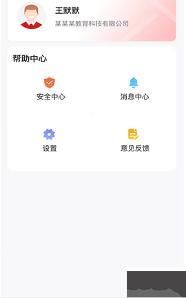 公交云课堂[图4]