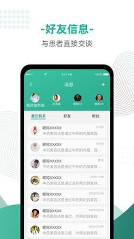 神顺商家端截图1