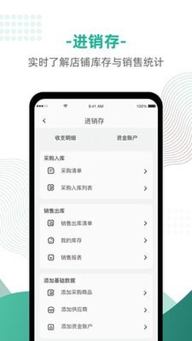 神顺商家端截图2