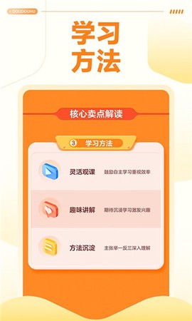 豆豆狐截图2