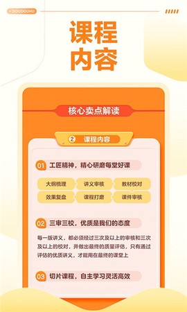 豆豆狐截图3