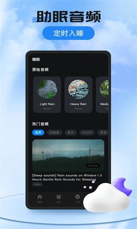 我的闹钟截图2