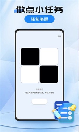 我的闹钟截图3