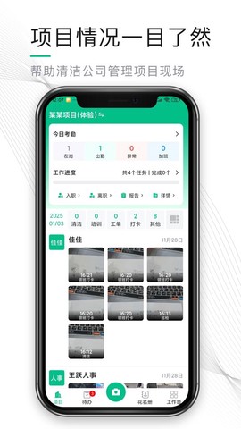 熊猫物保云截图1