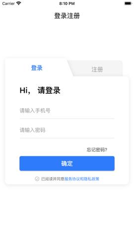 环思云联截图1