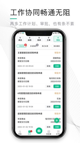 熊猫物保云截图2