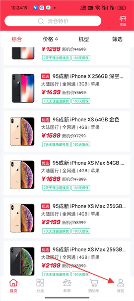 可乐优品商城[图1]