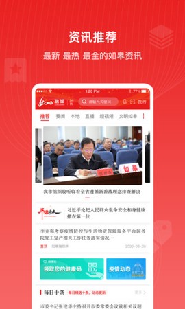 如e融媒截图2