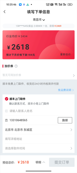 可乐优品商城[图6]