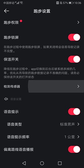 悦跑圈[图4]