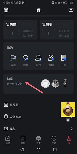 悦跑圈[图5]