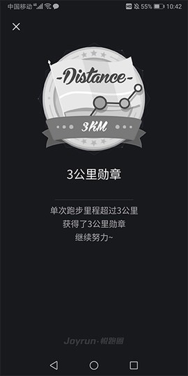 悦跑圈[图7]