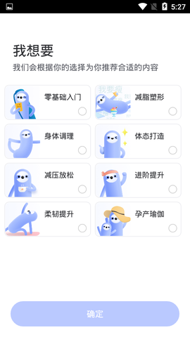 悦跑圈截图1