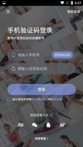 悦跑圈截图2