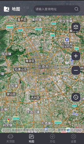 联星北斗助手截图3