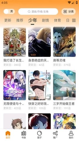酷漫熊漫画[图2]