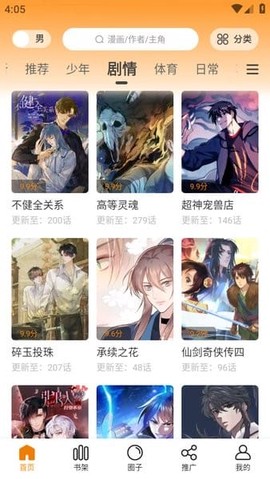 酷漫熊漫画[图4]