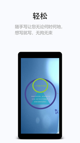 随手写截图2