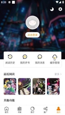 酷漫熊漫画[图7]