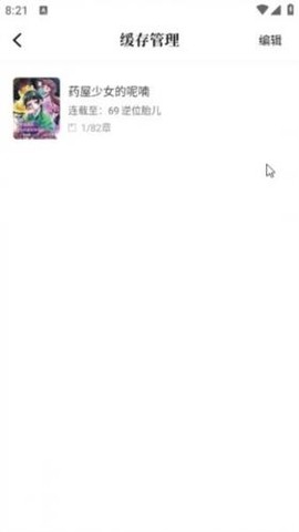 酷漫熊漫画[图8]