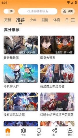 酷漫熊漫画[图9]