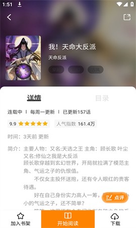 酷漫熊漫画截图1