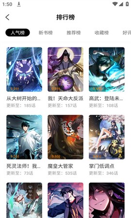 酷漫熊漫画截图2
