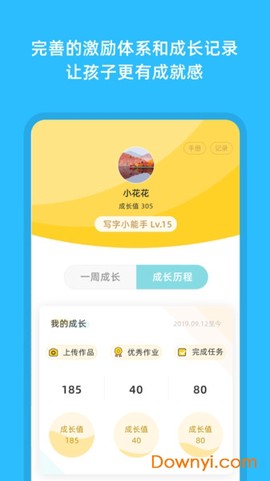 芝课写字截图1