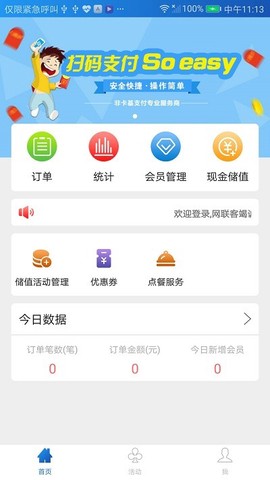 网联客[图1]
