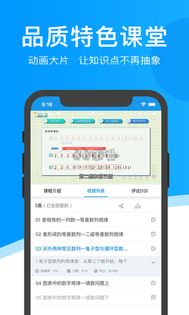 超级课堂[图2]