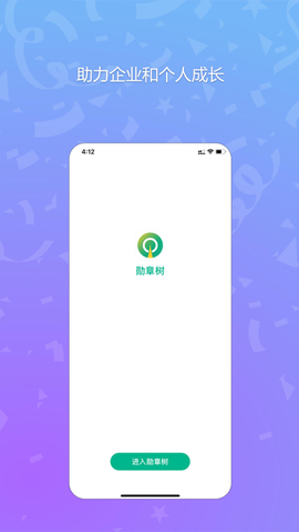 勋章树[图1]