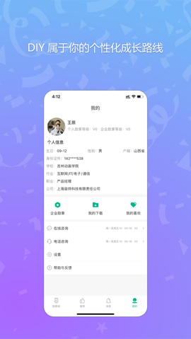 勋章树截图2