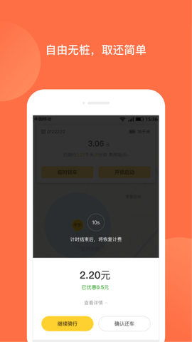 人民出行图3