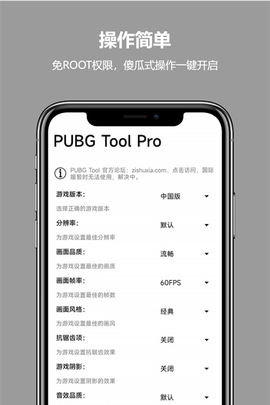 无黑边比例助手截图1