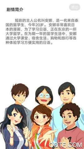 简明日语截图1