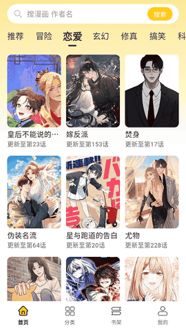 栗子漫画[图1]