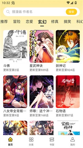 栗子漫画截图1