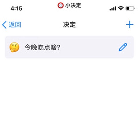 小决定[图3]